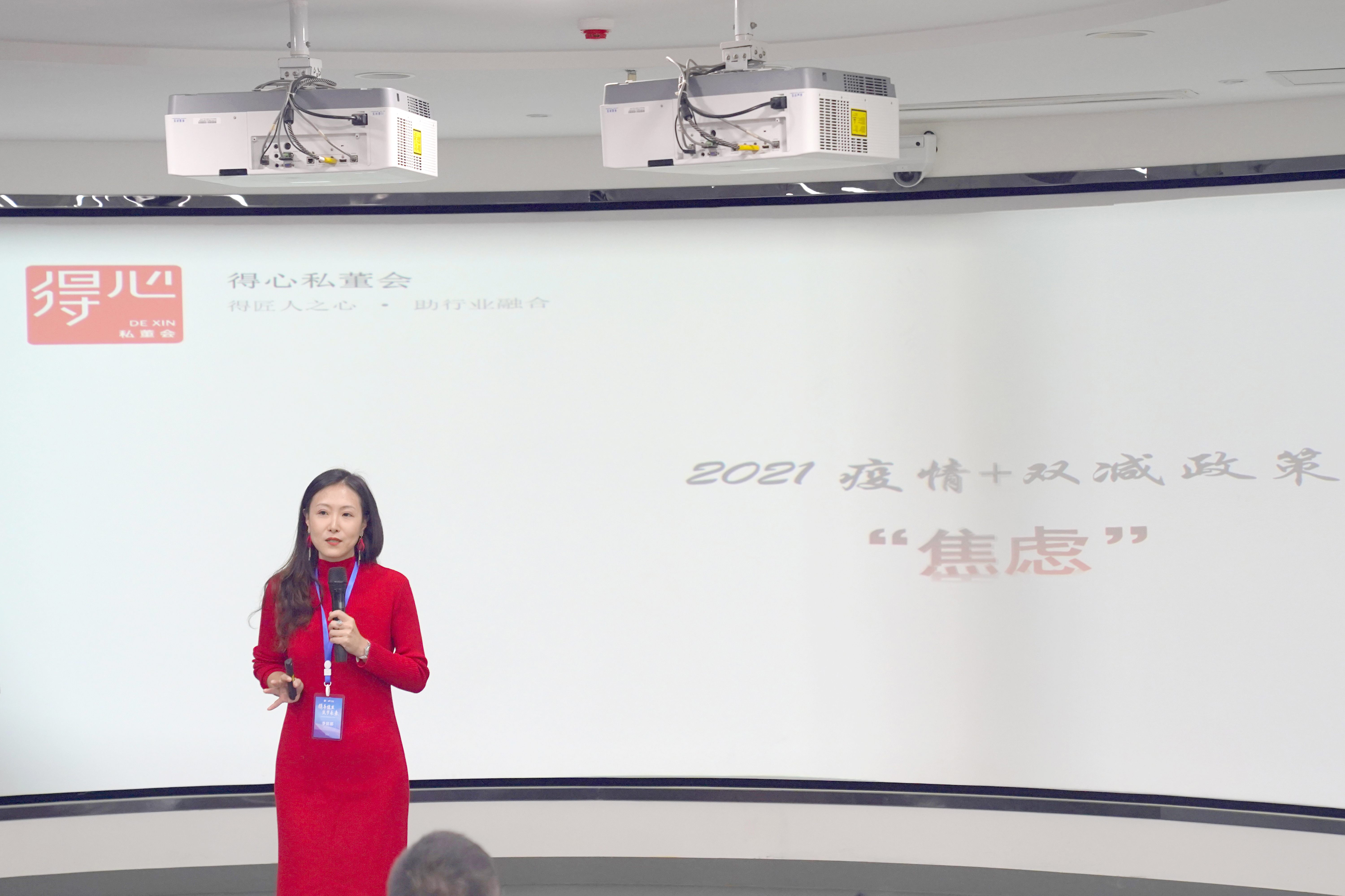 得心私董会首创人李懿娜.jpg