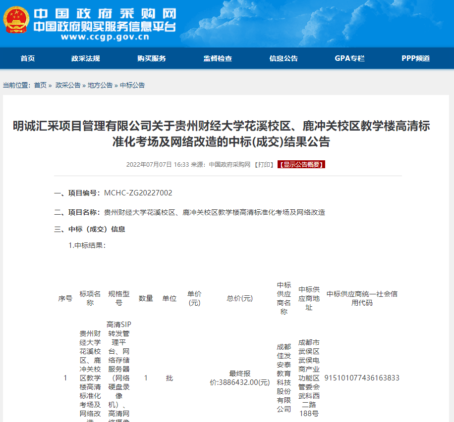 贵州.png