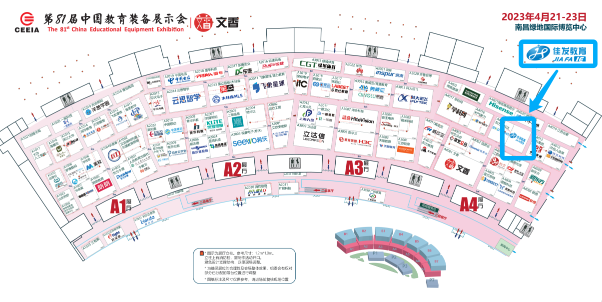 展会示意图批改版（yth2206游艇会）.png