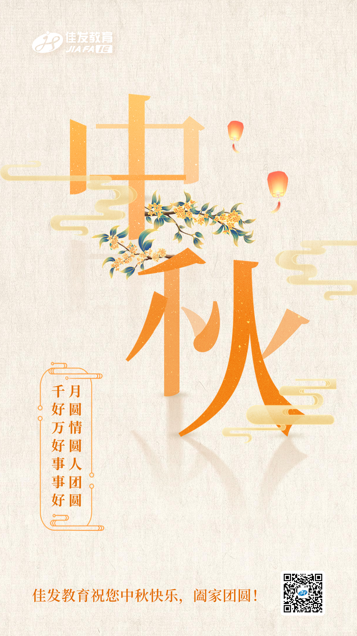 1760346273194146.png 中秋节 有码.png